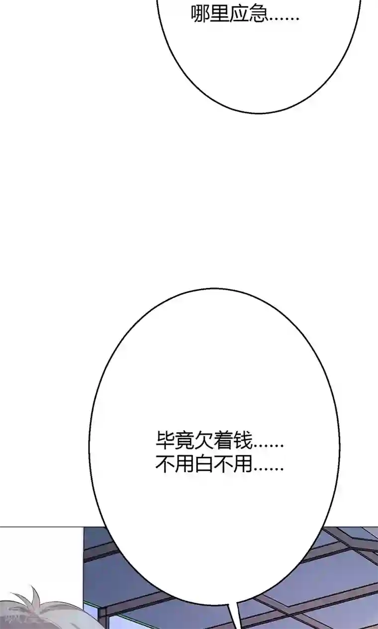 圣医重生计划第8话