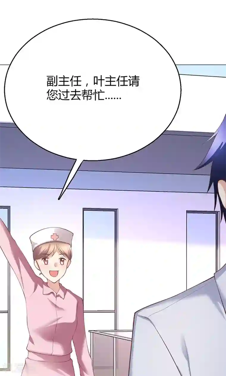 圣医重生计划第8话