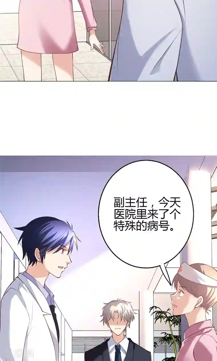 圣医重生计划第8话