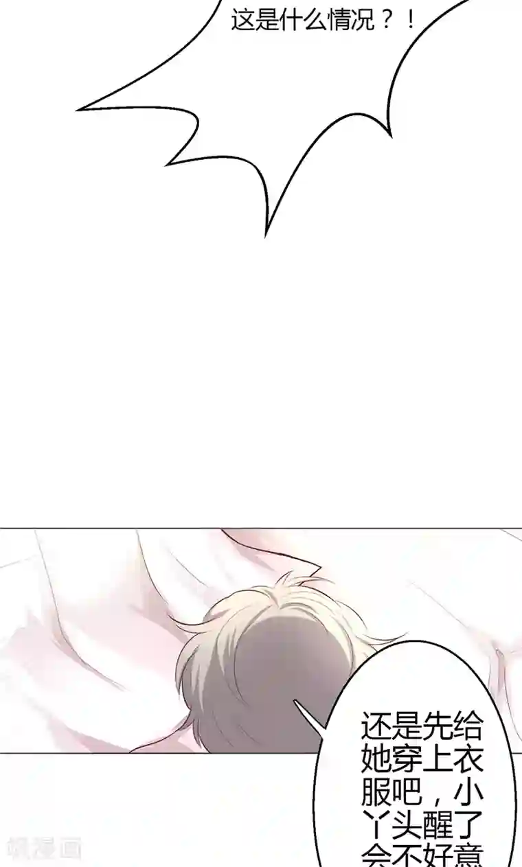 圣医重生计划第8话