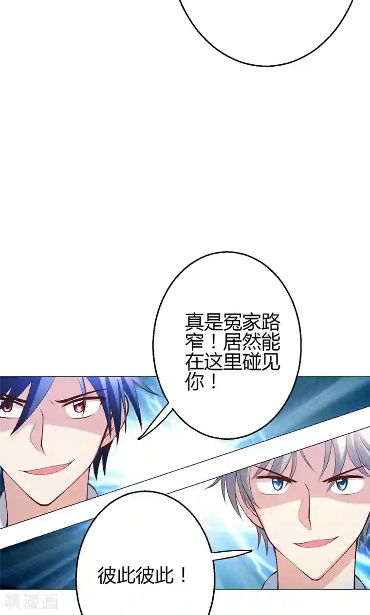 圣医重生计划第8话