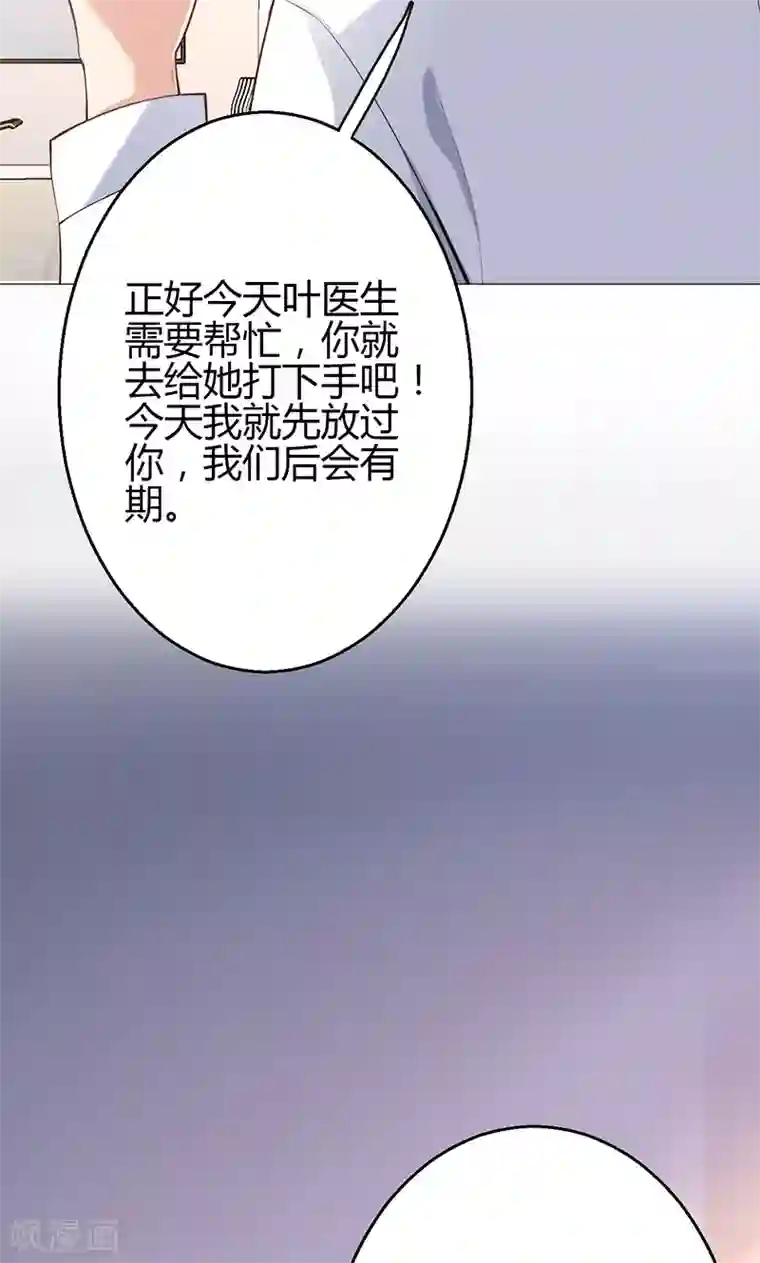 圣医重生计划第8话