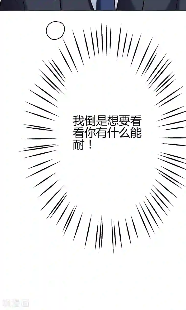 圣医重生计划第8话