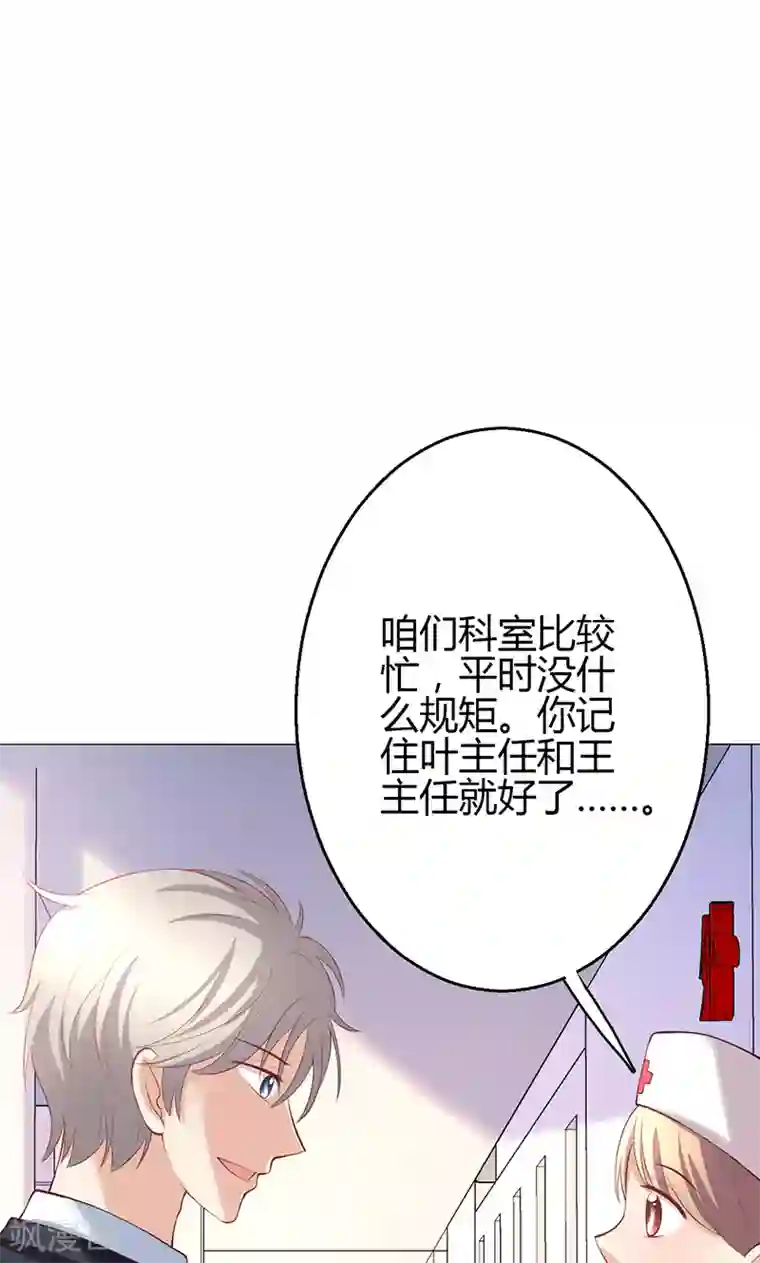 圣医重生计划第8话