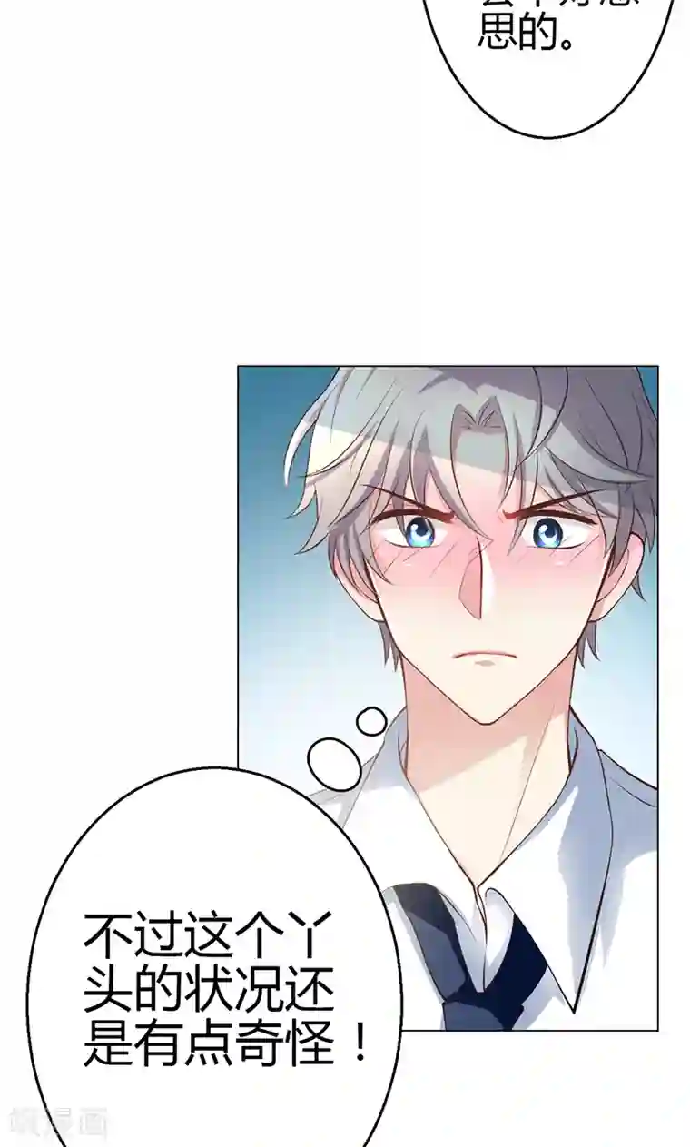 圣医重生计划第8话