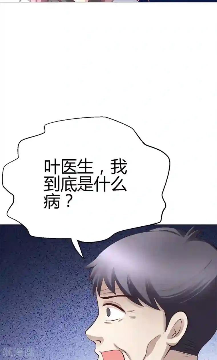 圣医重生计划第9话