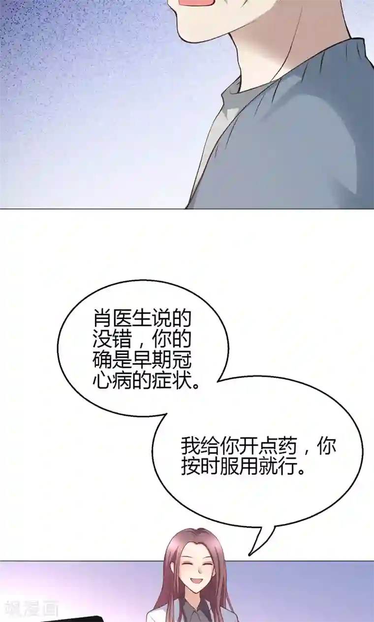 圣医重生计划第9话