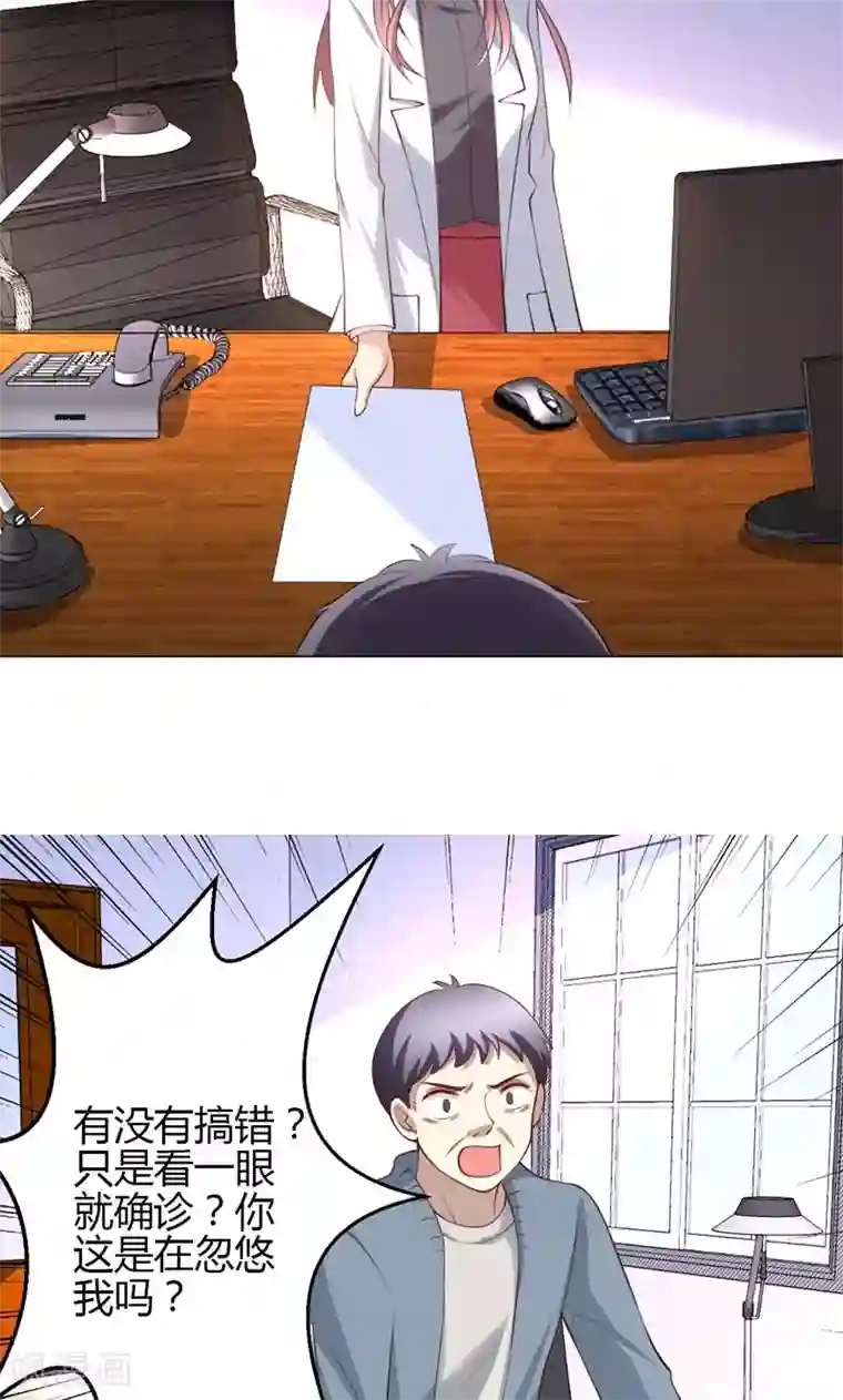 圣医重生计划第9话