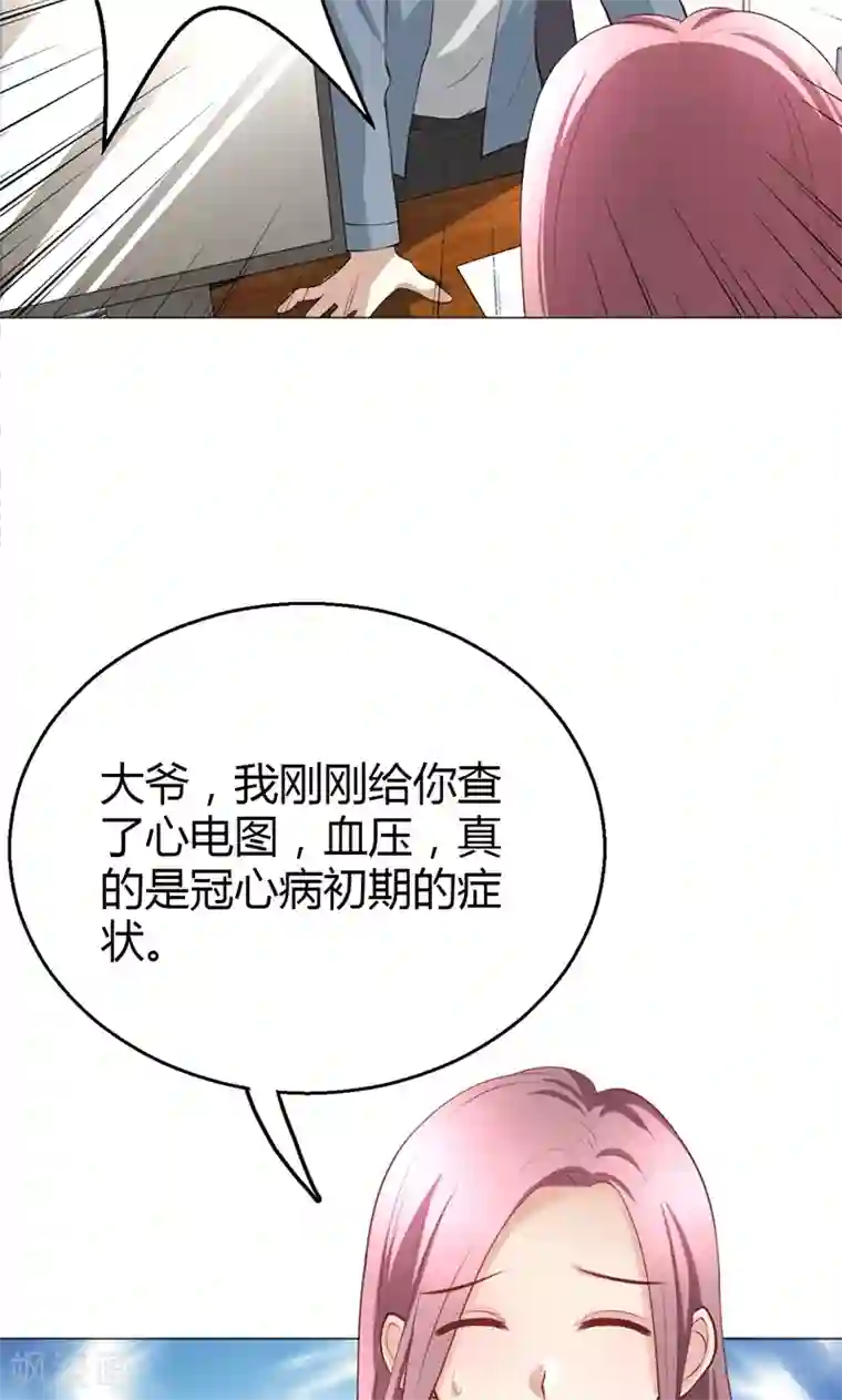 圣医重生计划第9话