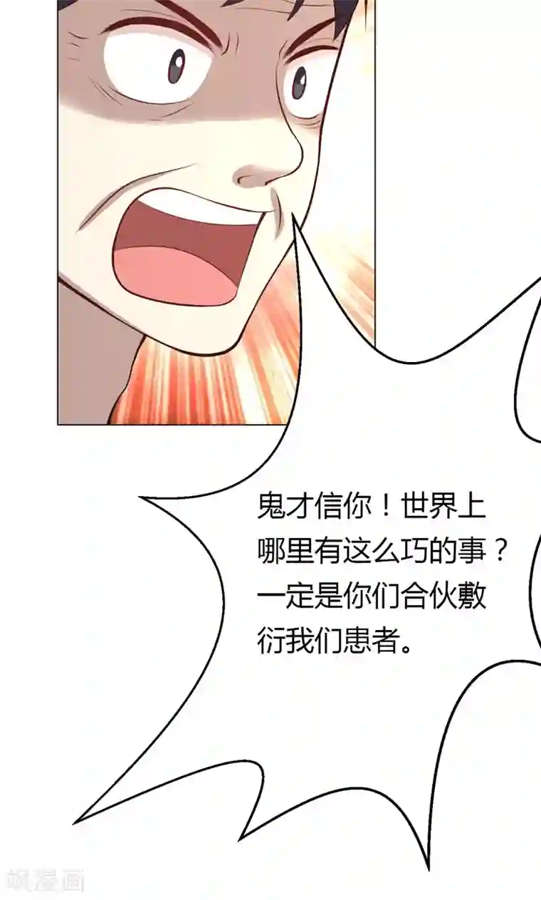 圣医重生计划第9话