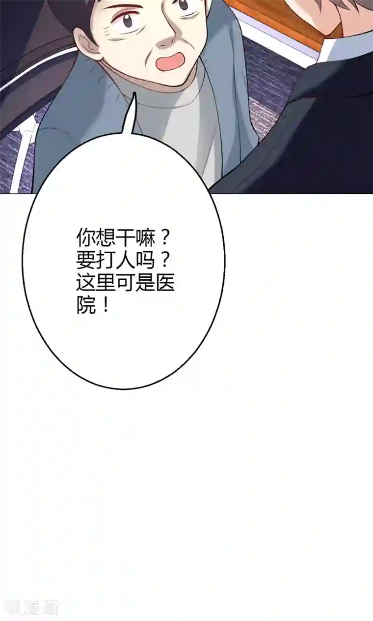 圣医重生计划第9话