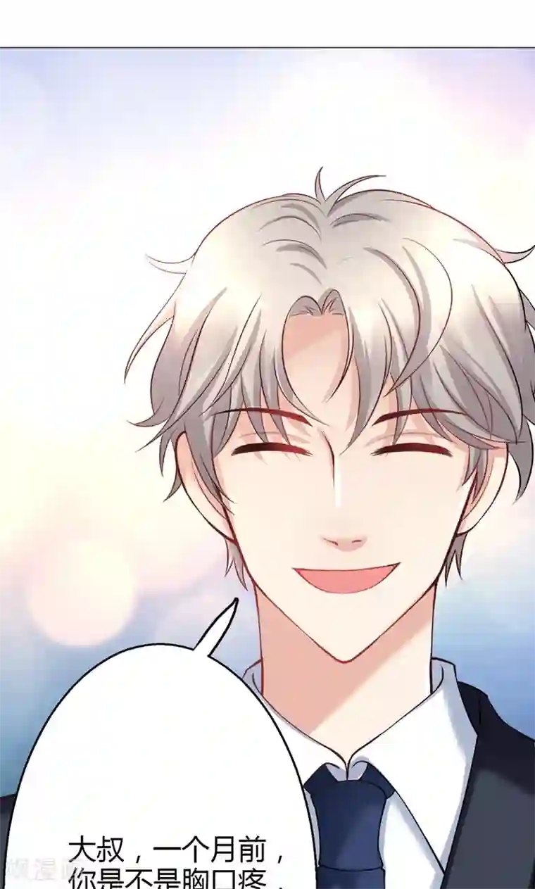 圣医重生计划第9话