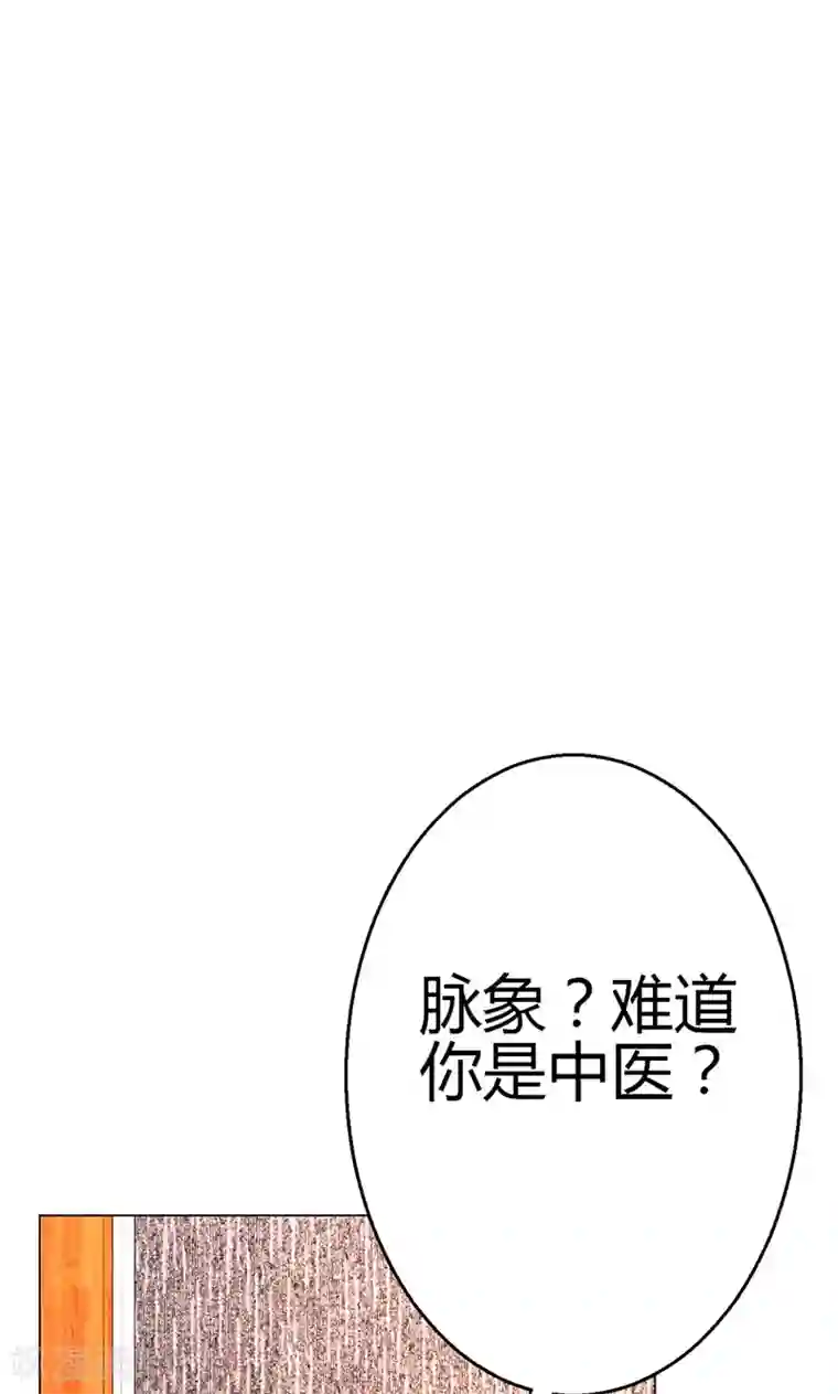 圣医重生计划第9话