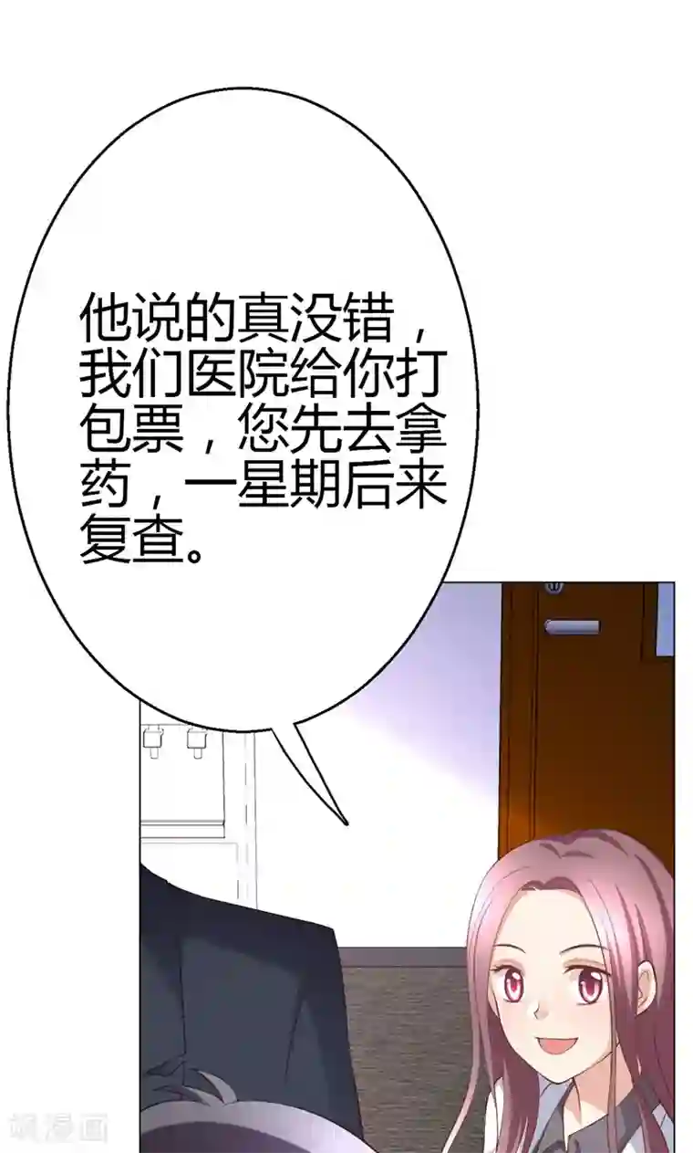 圣医重生计划第9话