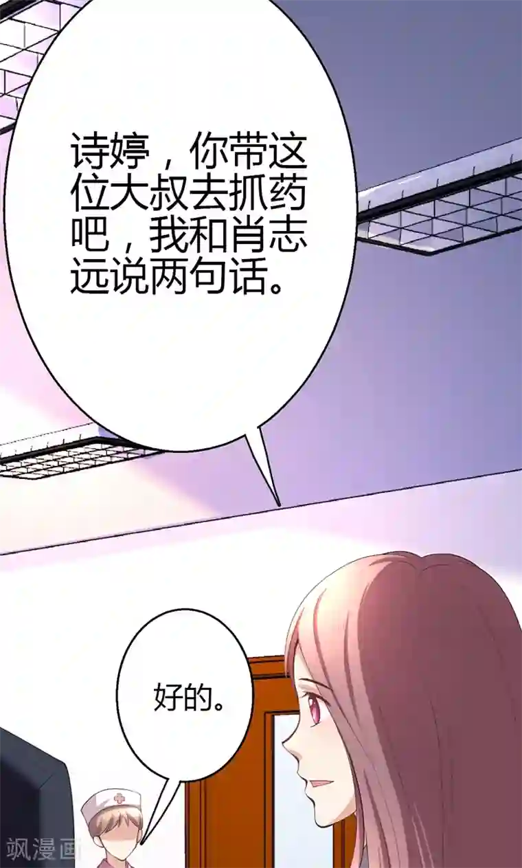 圣医重生计划第9话