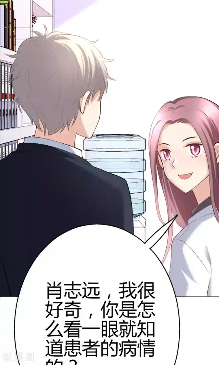 圣医重生计划第9话