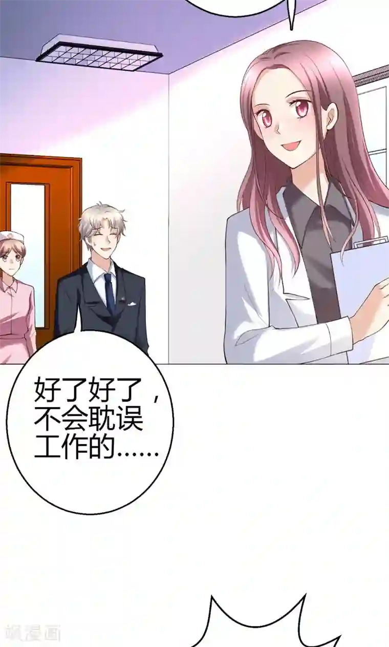 圣医重生计划第9话