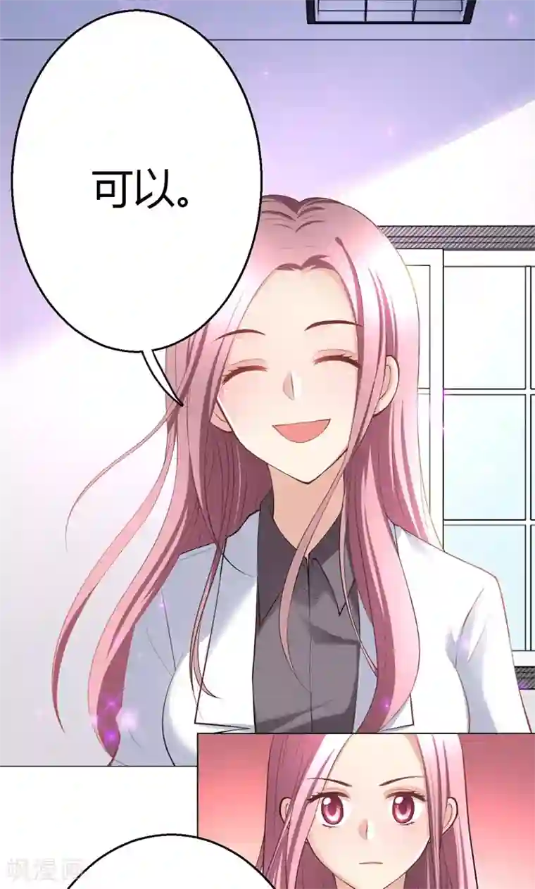 圣医重生计划第9话