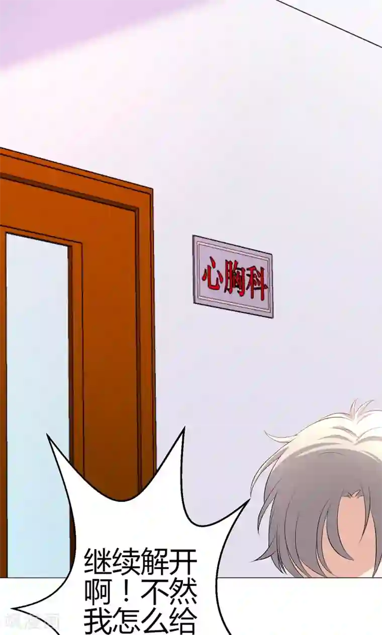 圣医重生计划第9话