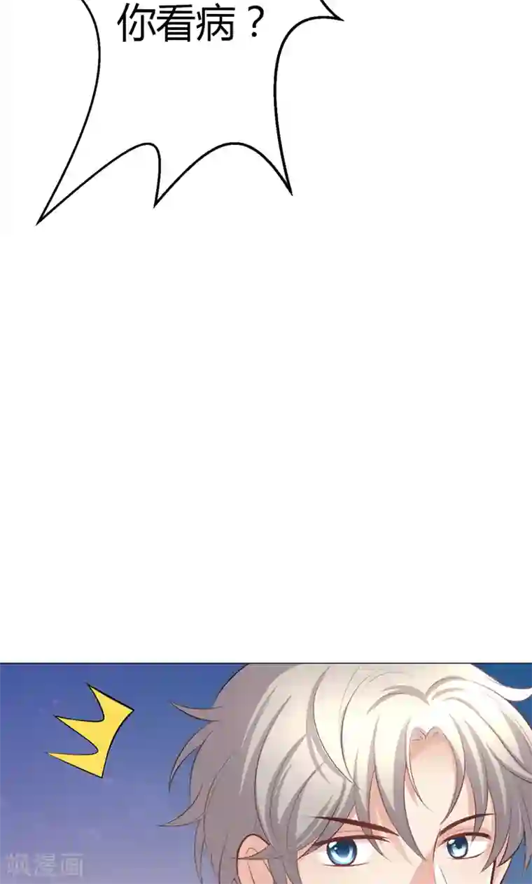 圣医重生计划第9话