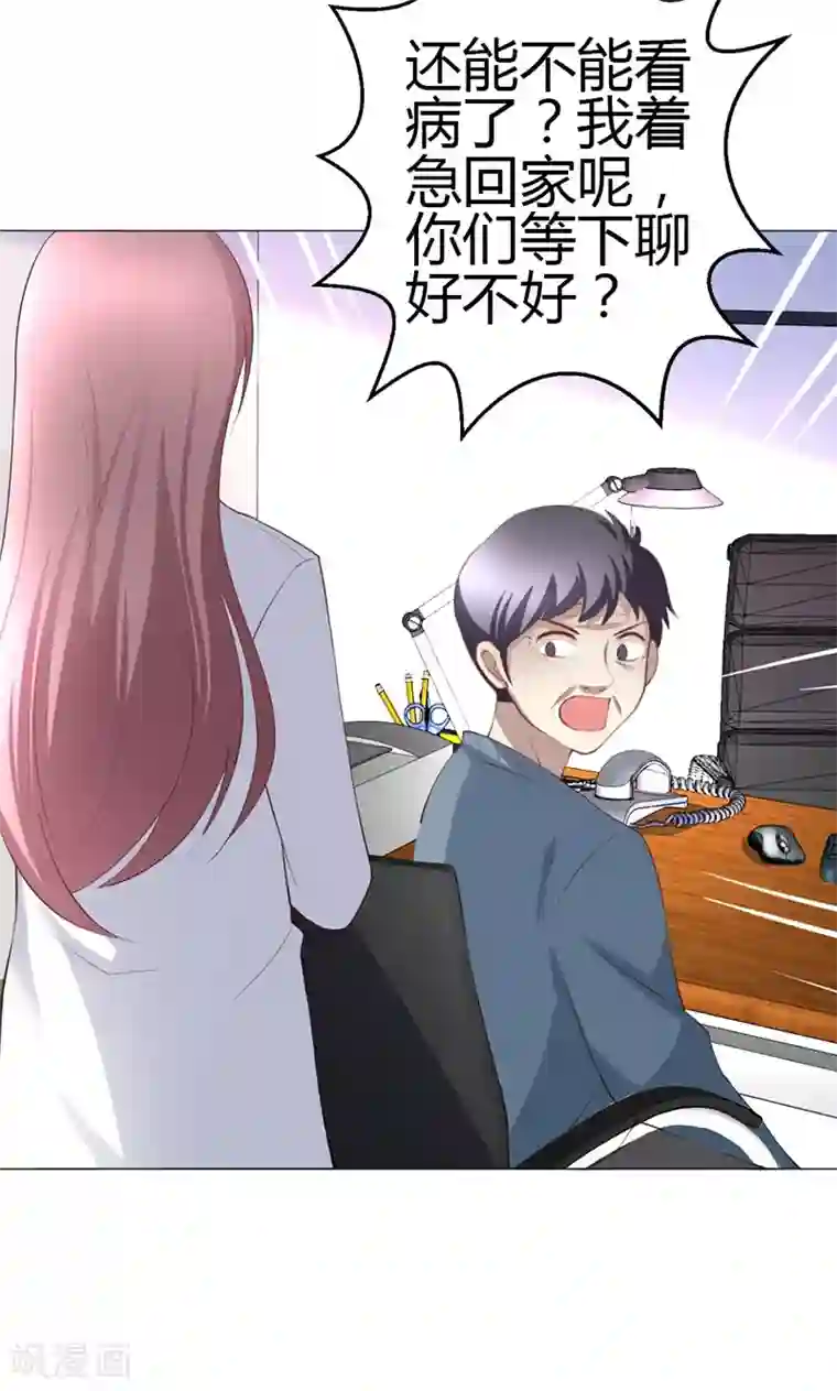 圣医重生计划第9话