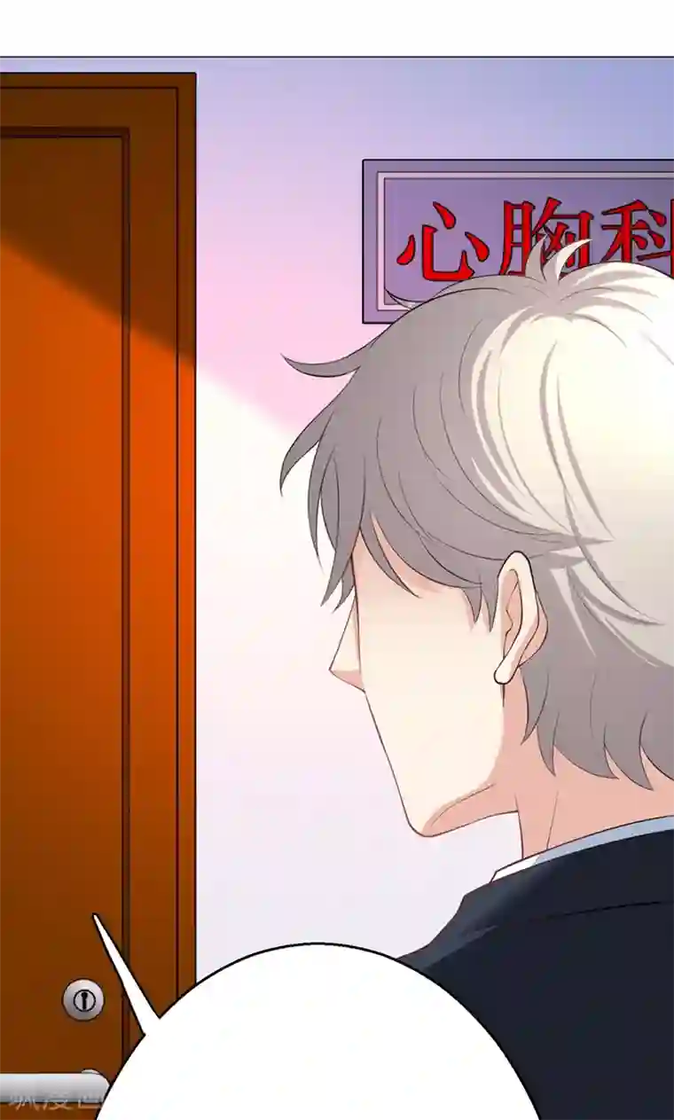 圣医重生计划第9话