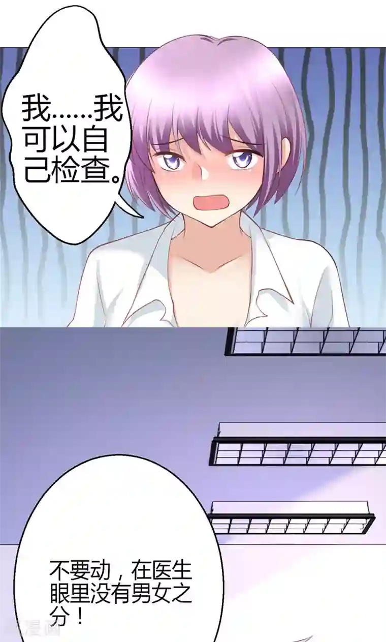 圣医重生计划第9话