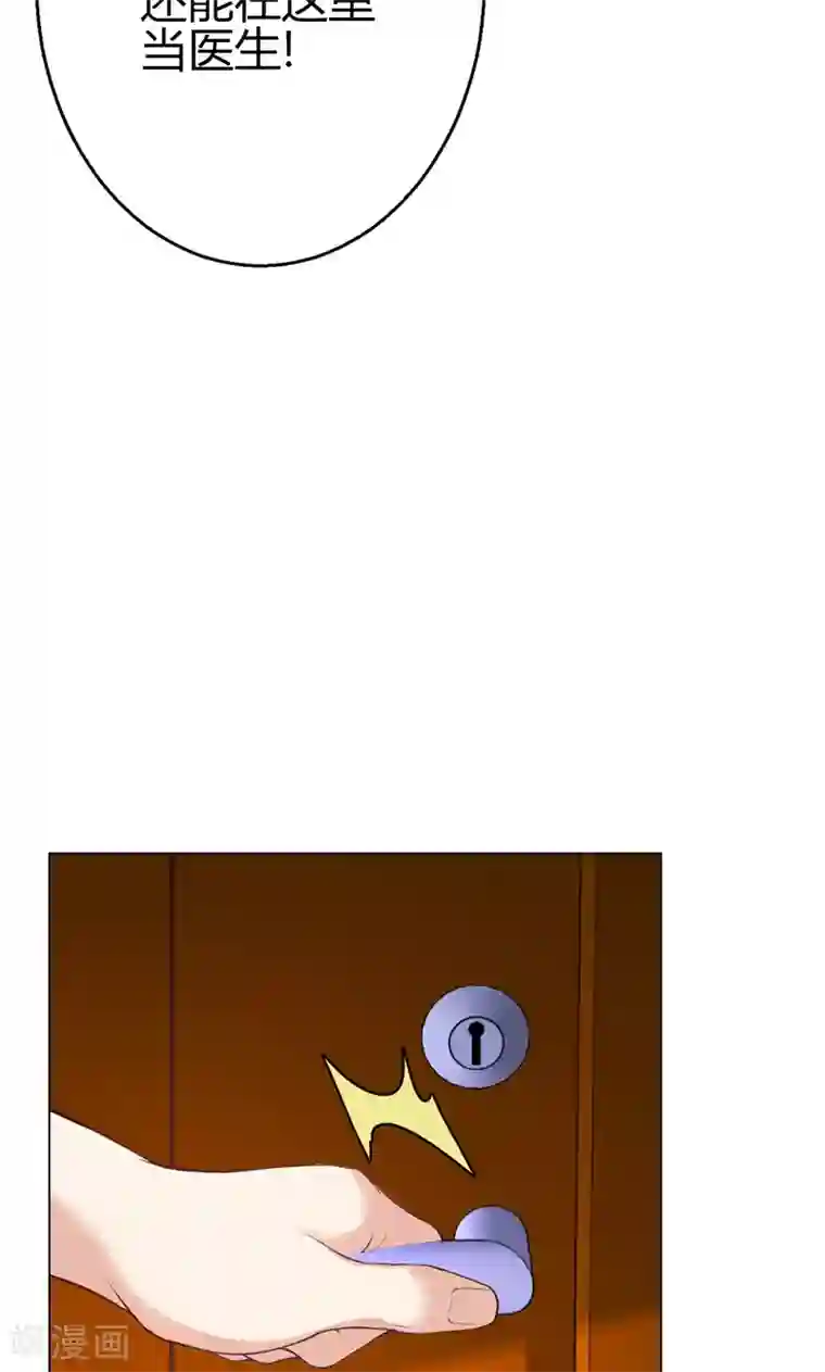 圣医重生计划第9话