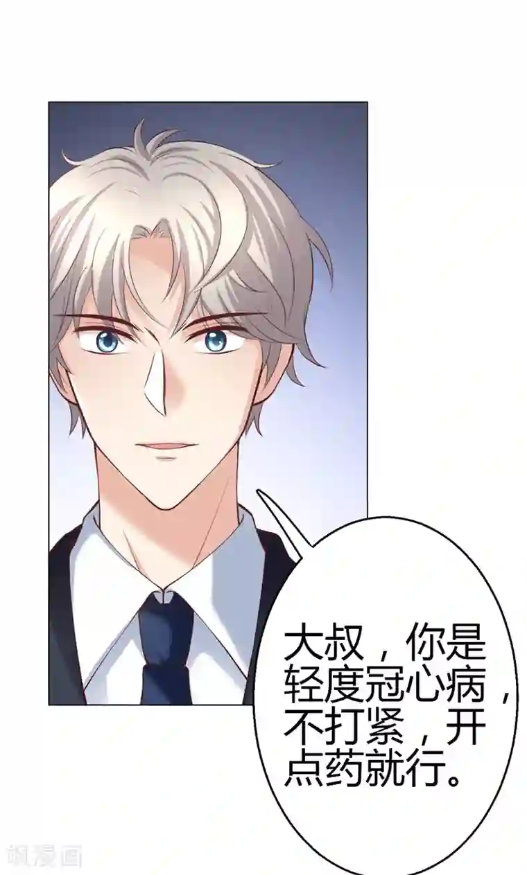 圣医重生计划第9话