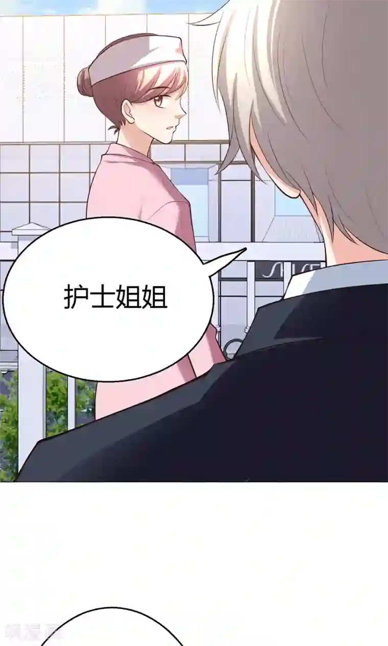 圣医重生计划第10话