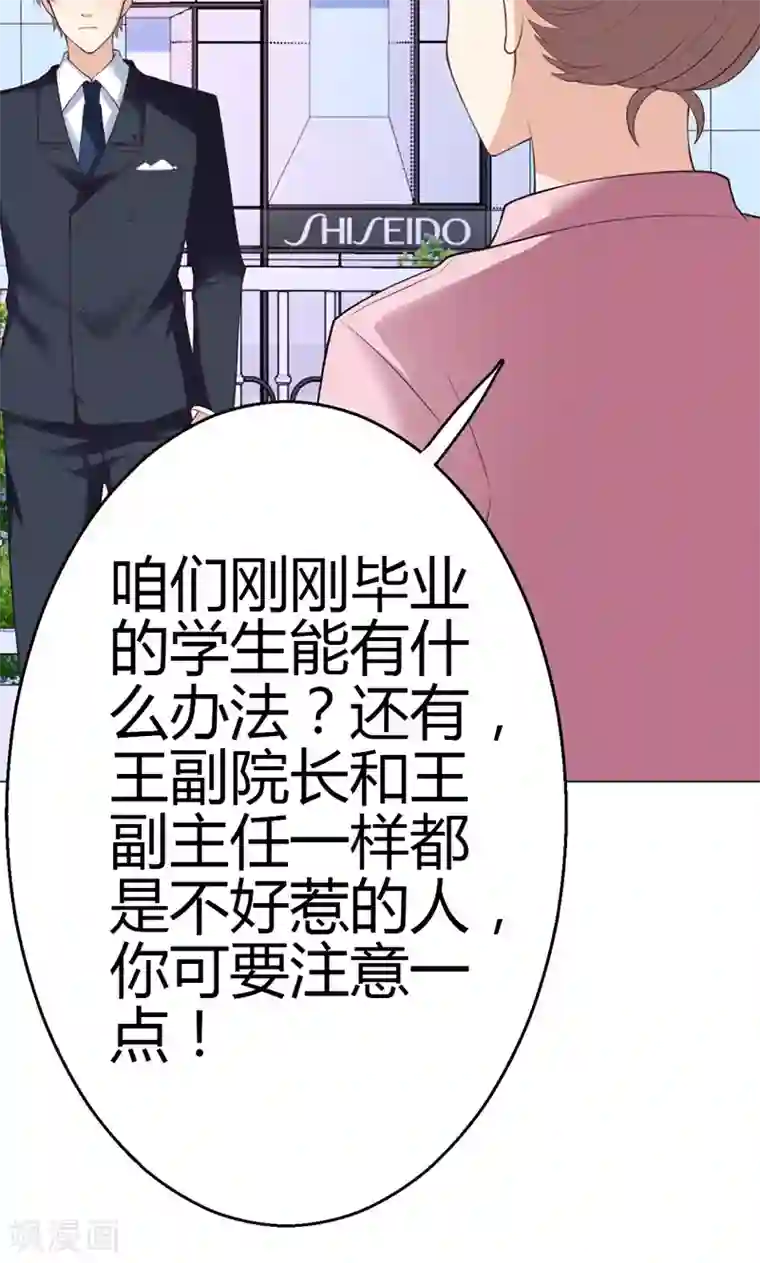 圣医重生计划第10话