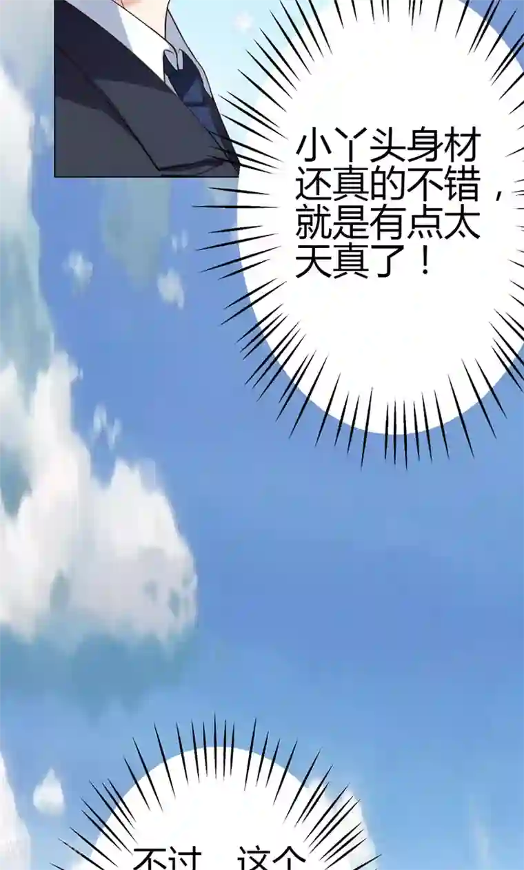 圣医重生计划第10话