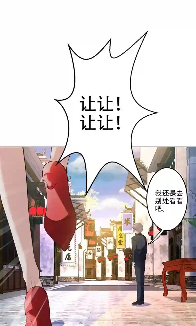 圣医重生计划第10话