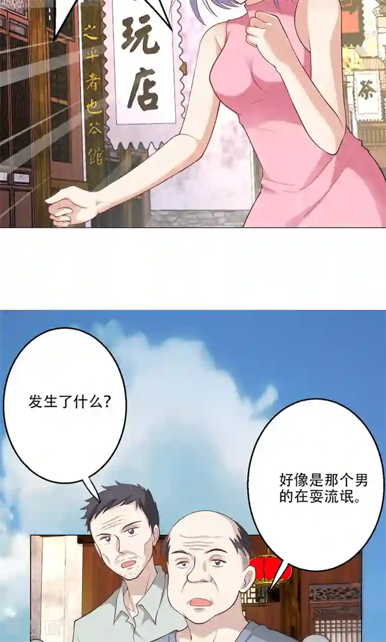 圣医重生计划第10话