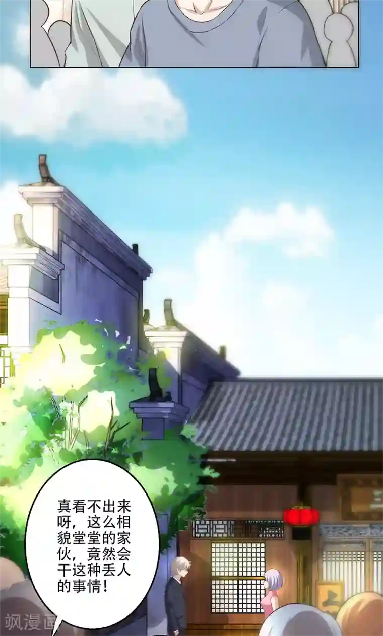 圣医重生计划第10话