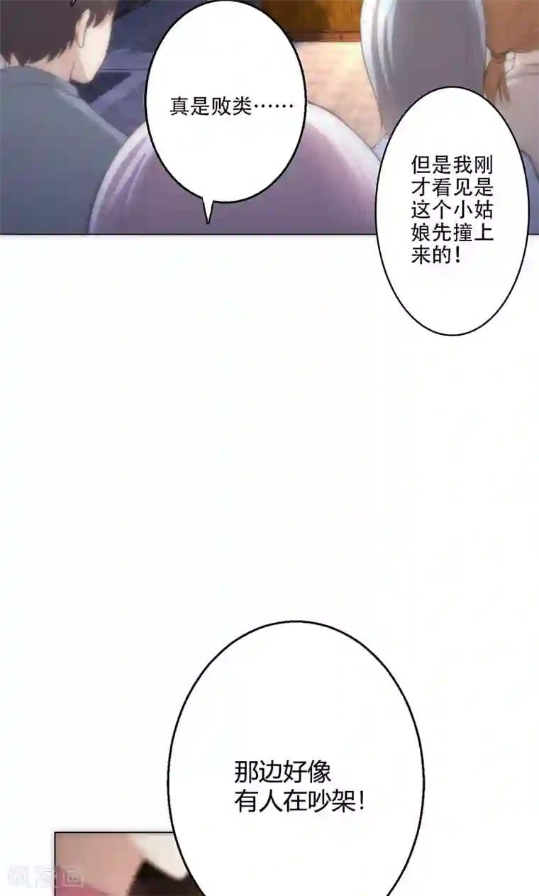 圣医重生计划第10话