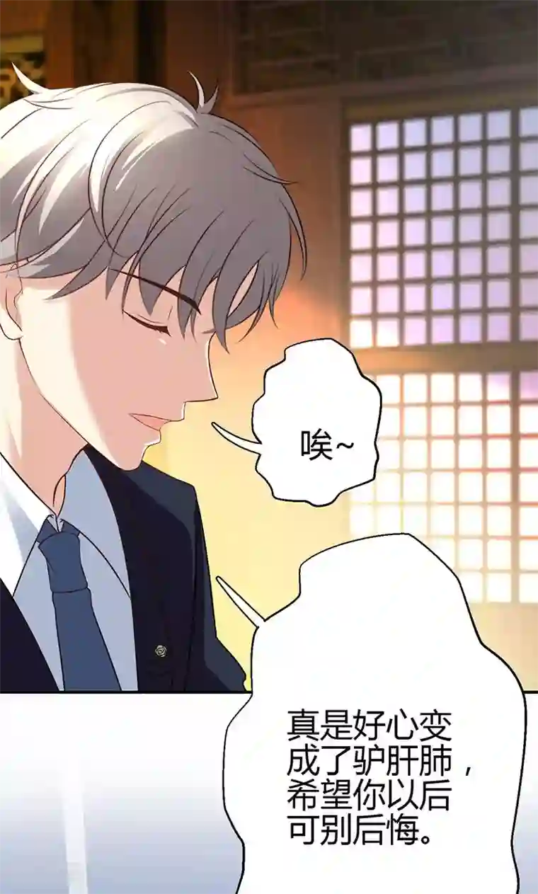 圣医重生计划第11话