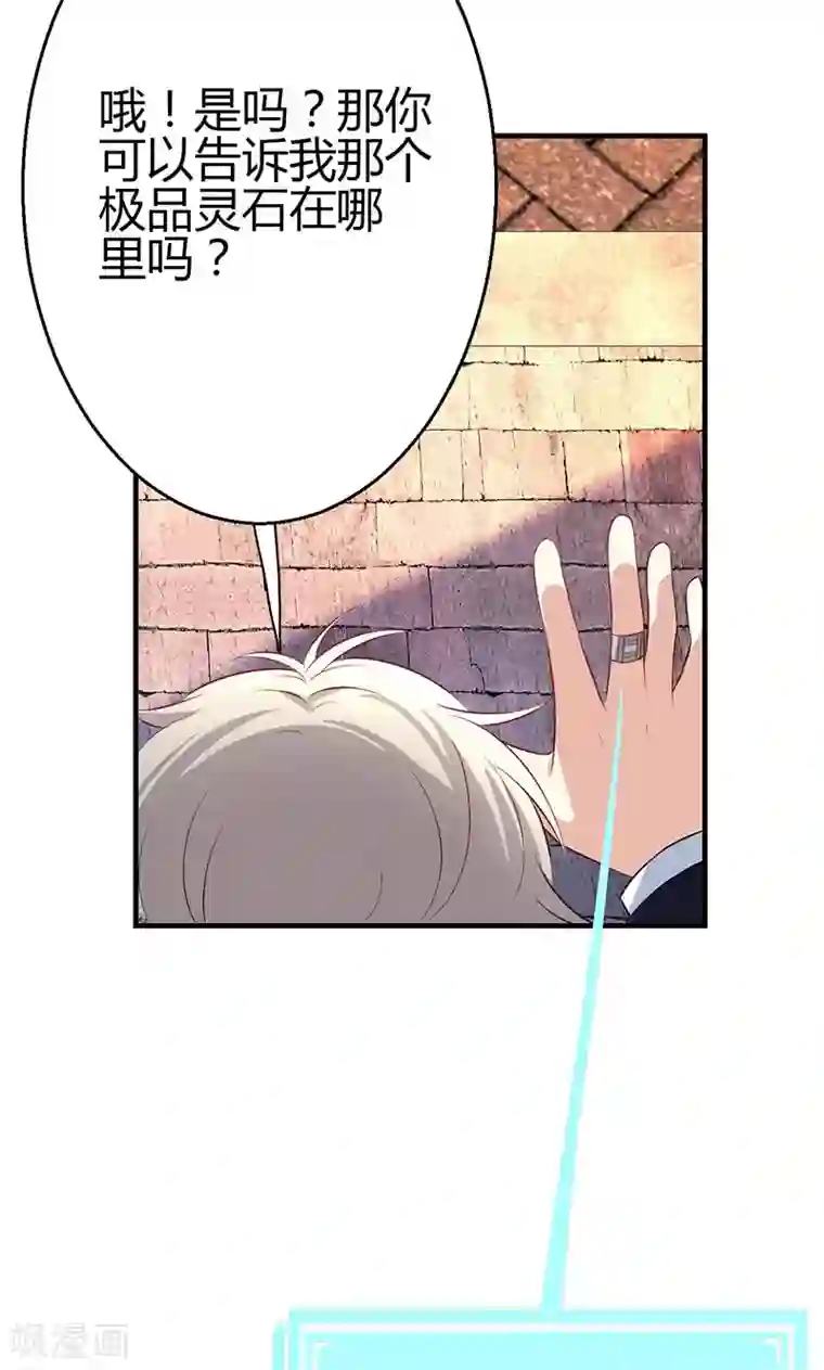 圣医重生计划第11话