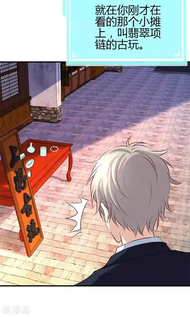 圣医重生计划第11话