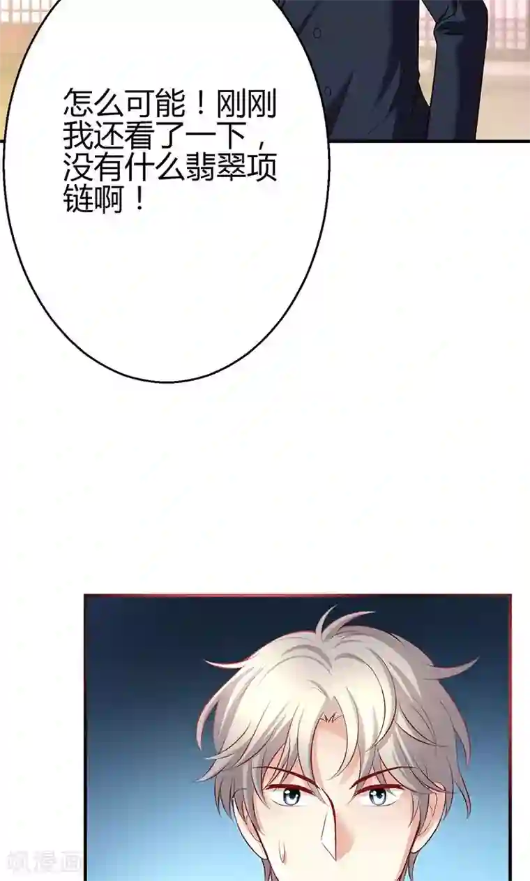 圣医重生计划第11话