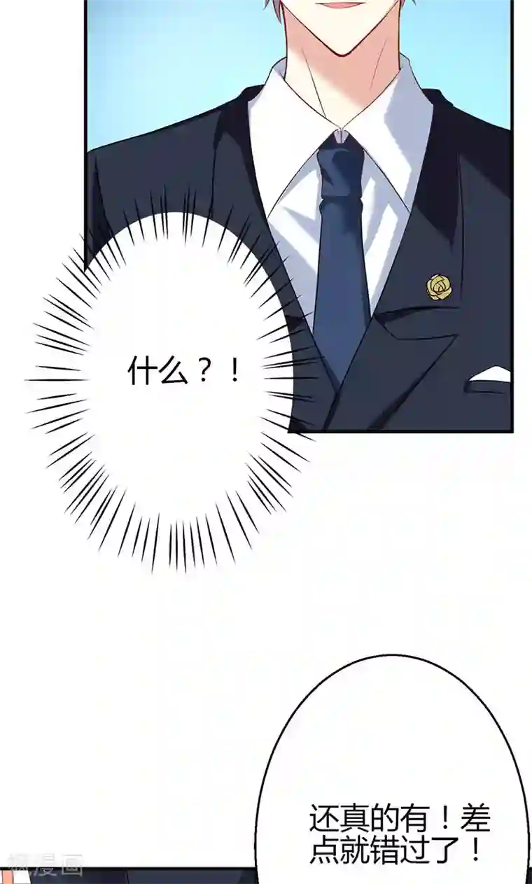 圣医重生计划第11话