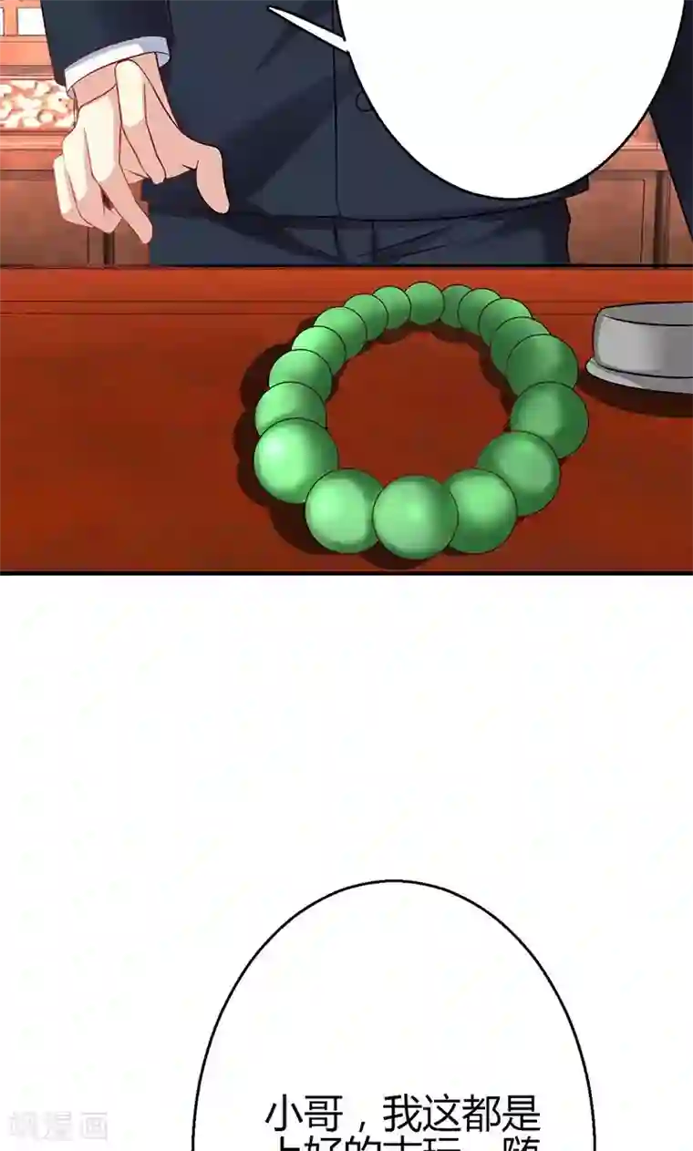 圣医重生计划第11话