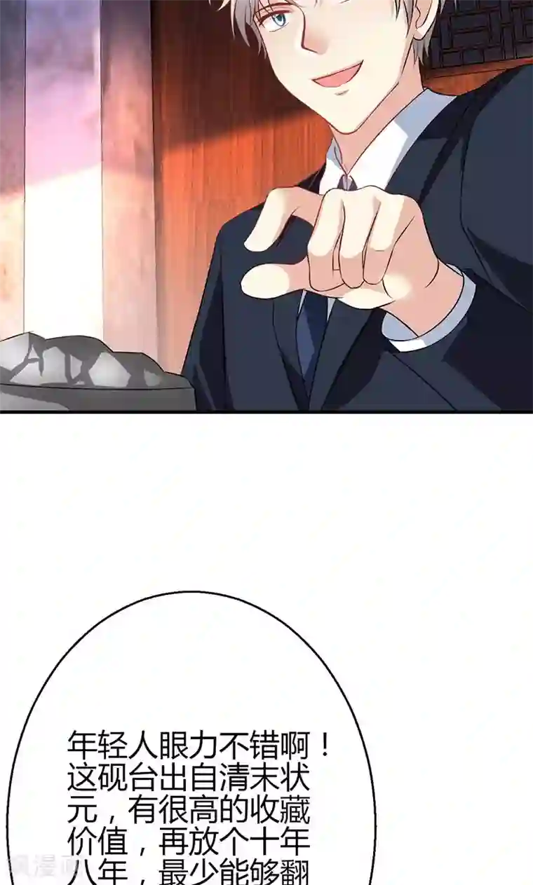 圣医重生计划第11话