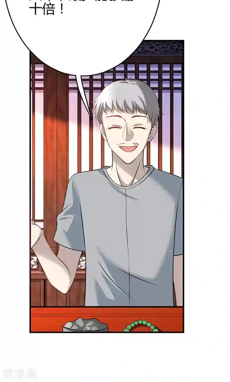 圣医重生计划第11话