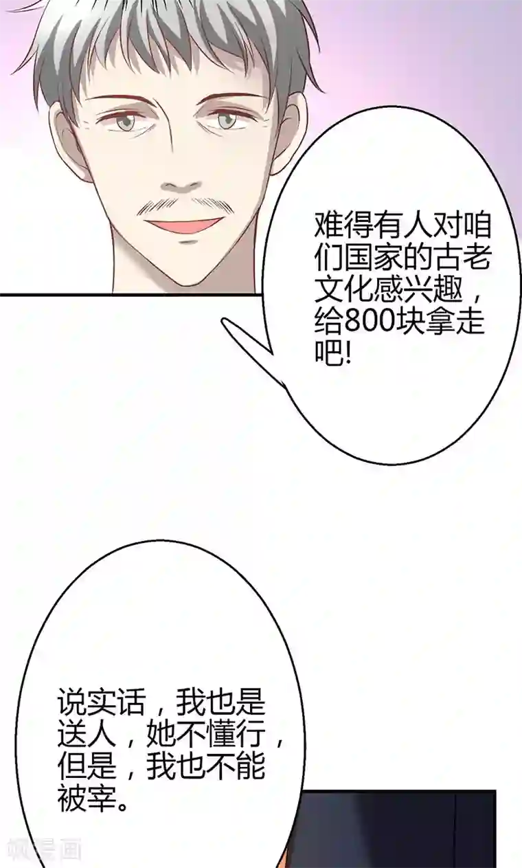 圣医重生计划第11话