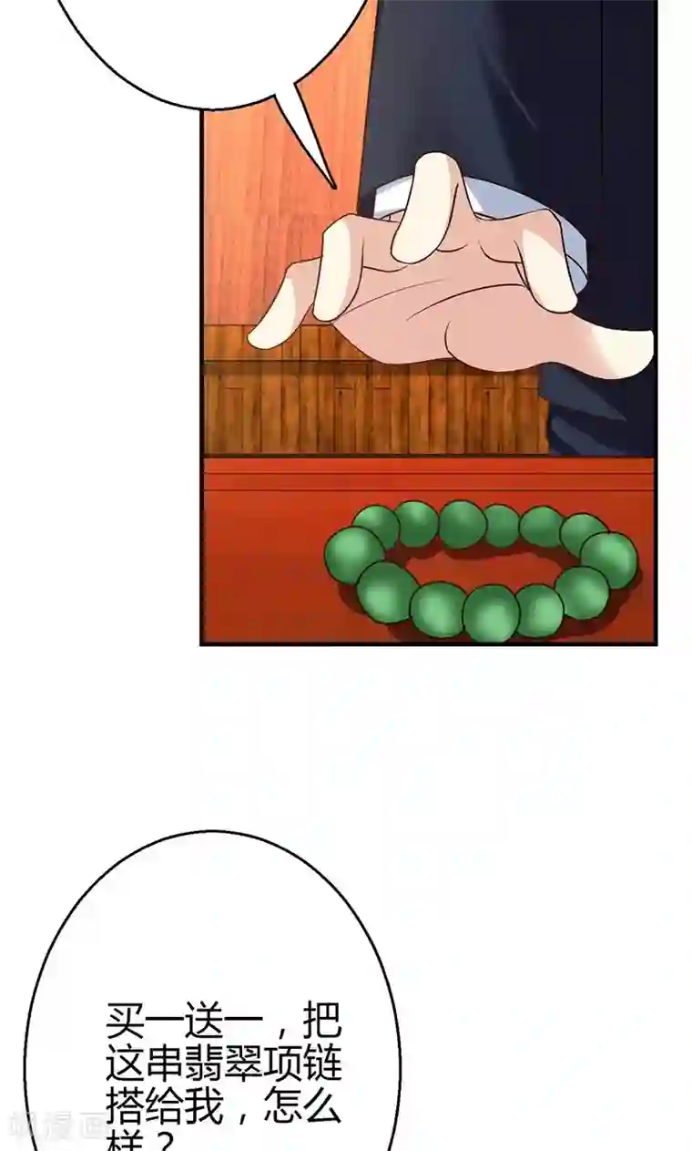 圣医重生计划第11话