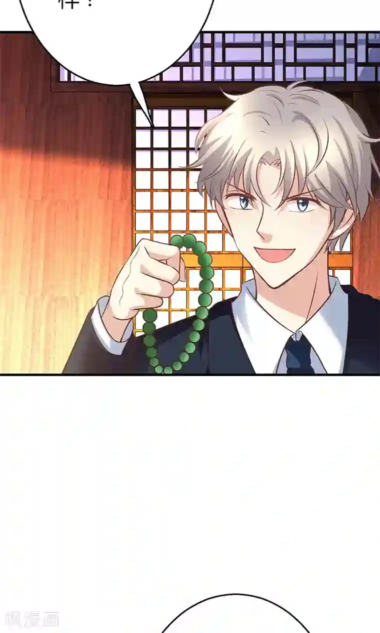 圣医重生计划第11话