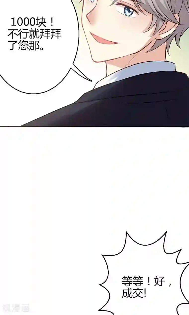 圣医重生计划第11话