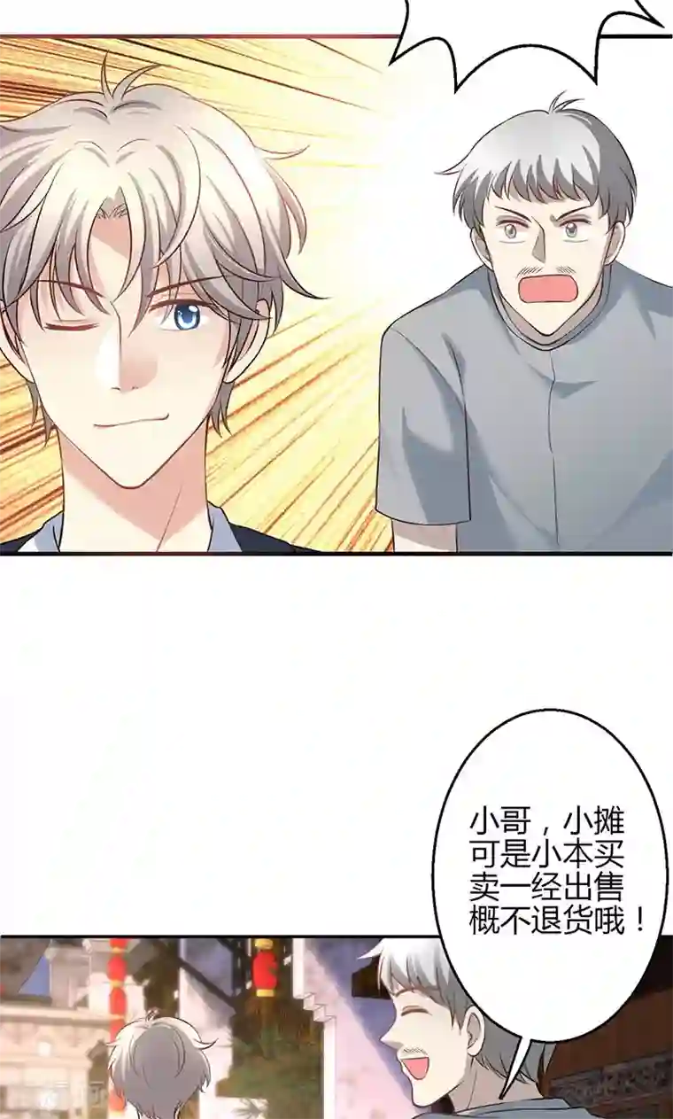 圣医重生计划第11话