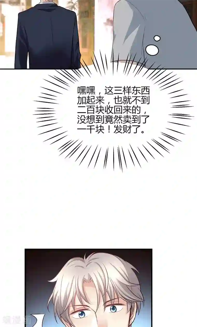 圣医重生计划第11话